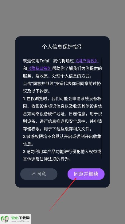 Tofai免费版海外版
