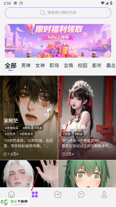 Tofai免费版海外版