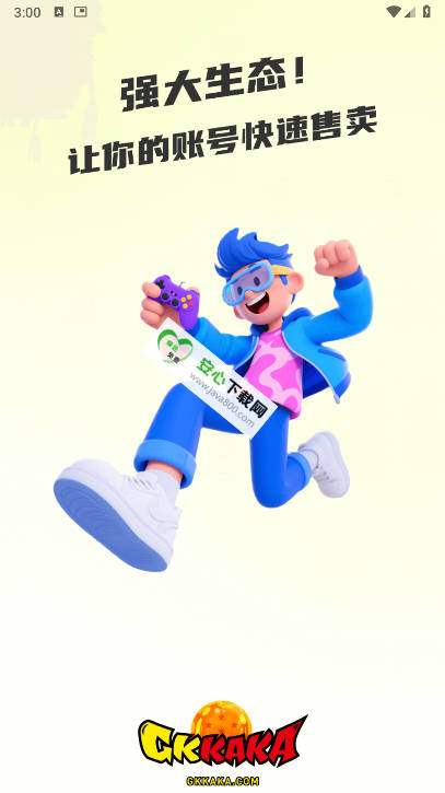 卡卡账号交易app最新版