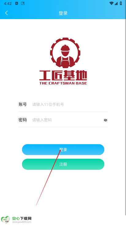工匠基地平台app安卓版