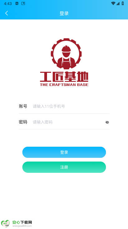 工匠基地平台app安卓版