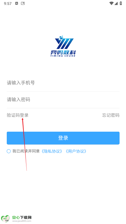 弈鸣汽配安卓最新版本