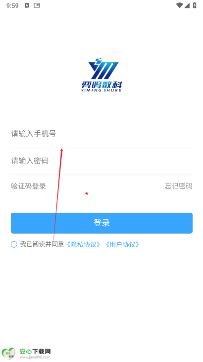 弈鸣汽配安卓最新版本