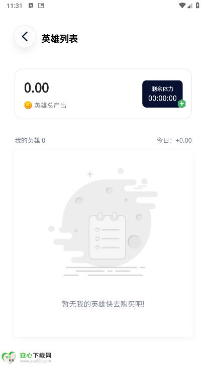 未来星元app正式版