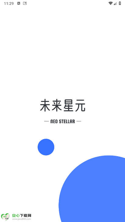未来星元app正式版