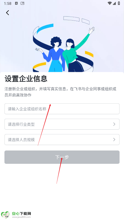 北辰通app手机版