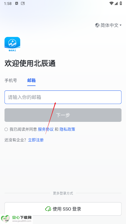 北辰通app手机版