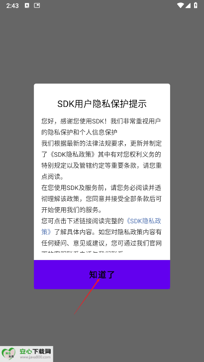 小易转软件