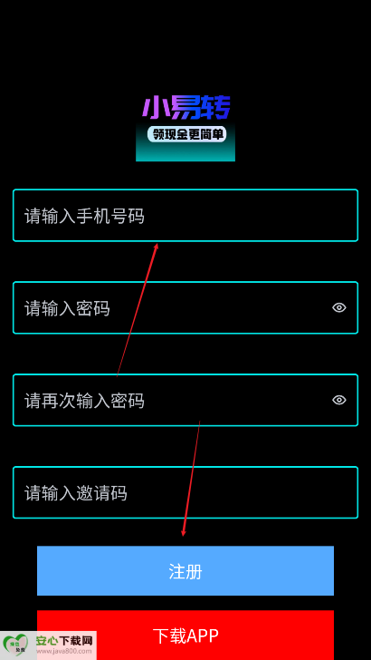 小易转软件