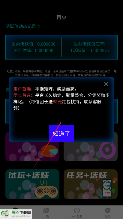 小易转软件