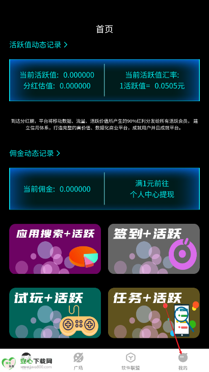 小易转软件