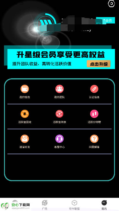 小易转软件