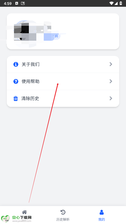 瞬净去水印软件