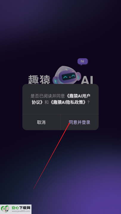 趣猿AI app最新版