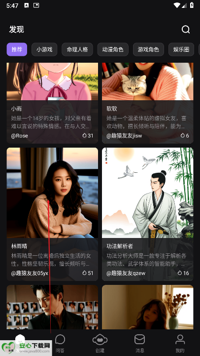 趣猿AI app最新版
