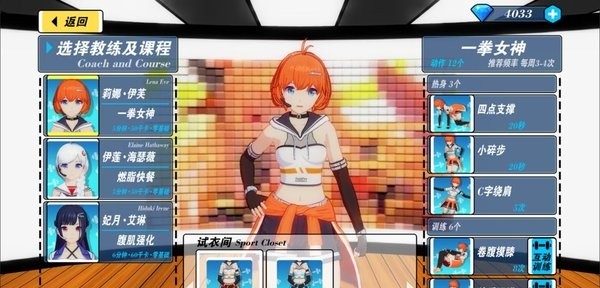 我有健身教练v2.0.3(1)