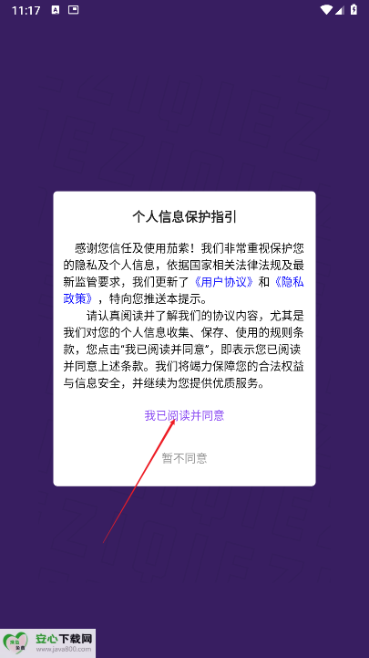 茄紫交友软件