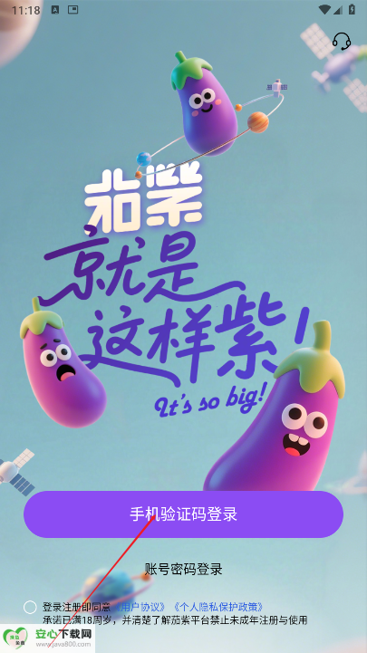 茄紫交友软件
