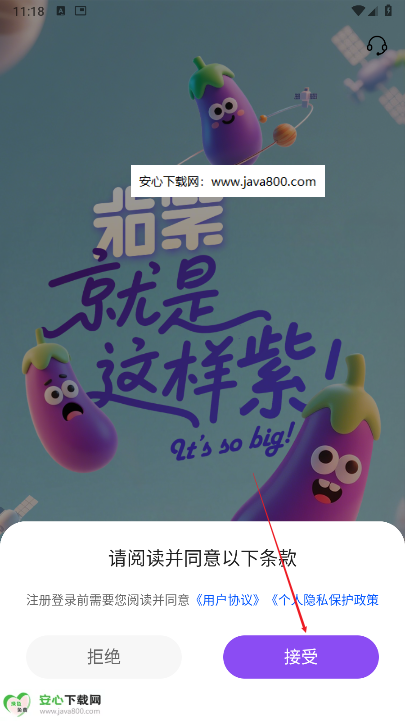 茄紫交友软件