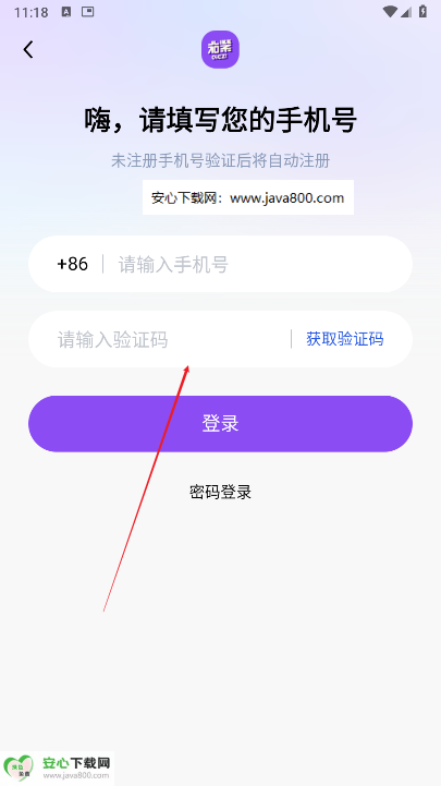 茄紫交友软件