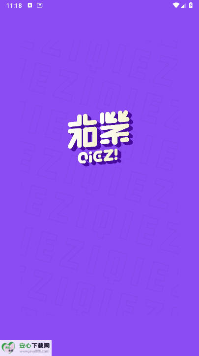 茄紫交友软件