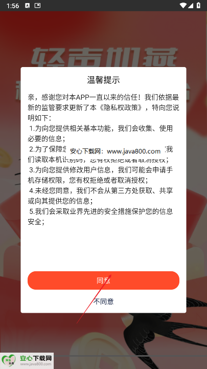 轻声如燕猜歌版