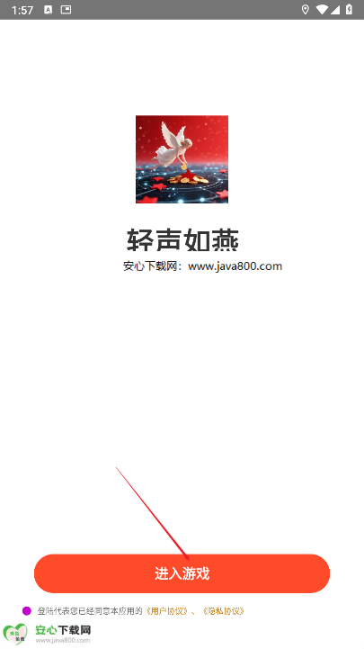 轻声如燕猜歌版
