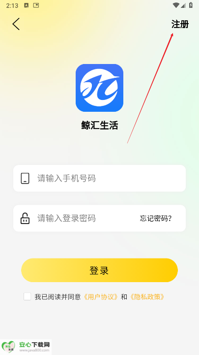 鲸汇生活app安卓版