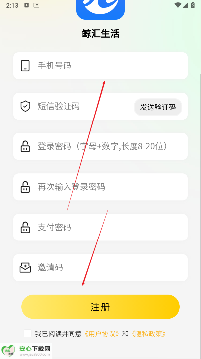 鲸汇生活app安卓版