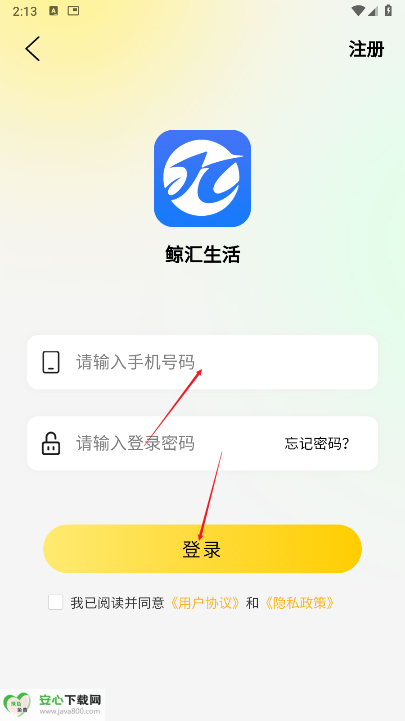 鲸汇生活app安卓版