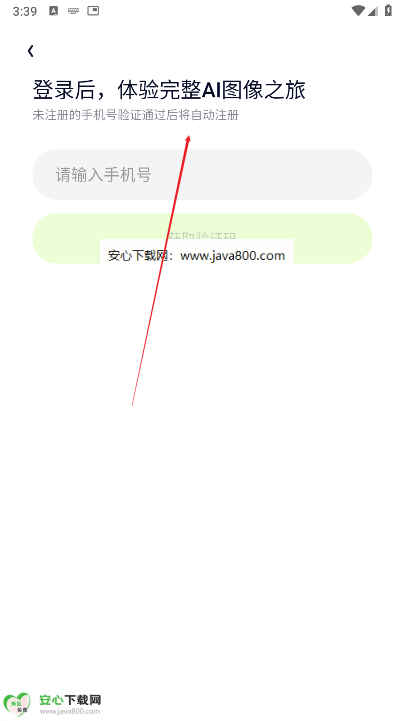 图星人免费素材app安卓版