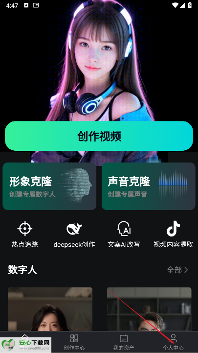 布可凡ai数字人软件