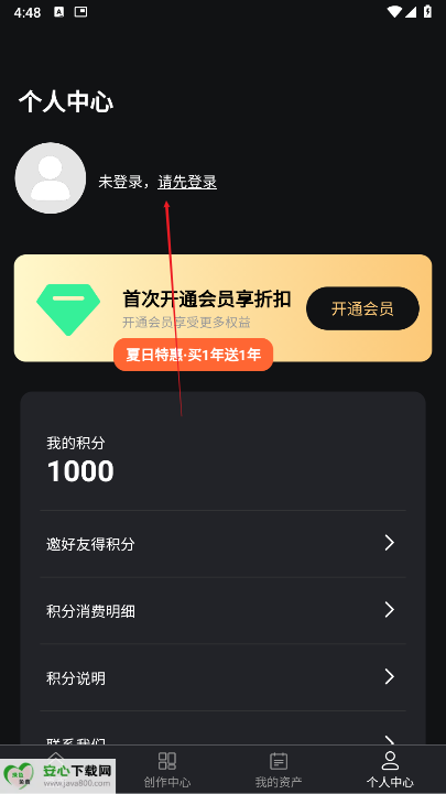 布可凡ai数字人软件