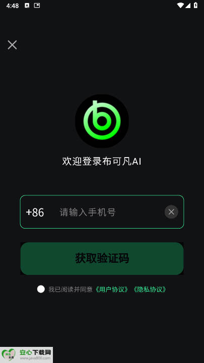 布可凡ai数字人软件