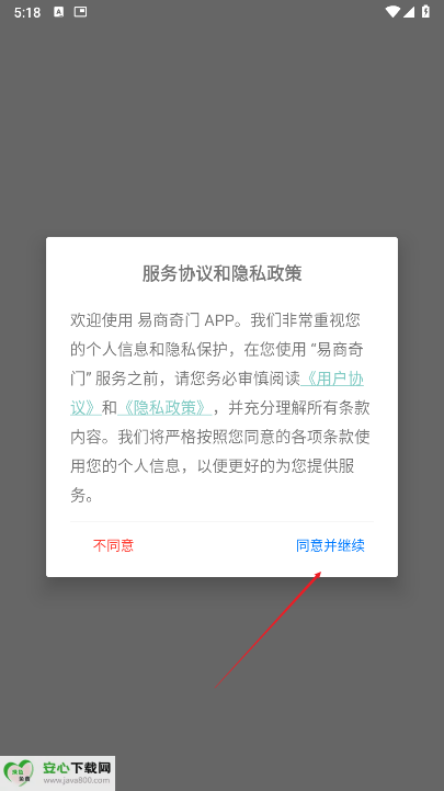 易商奇门排盘软件