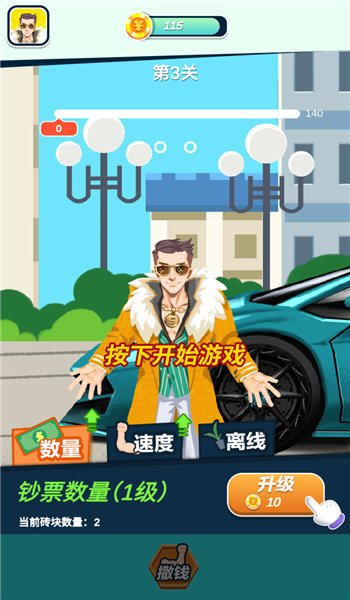 富二代模拟器v1.0(1)