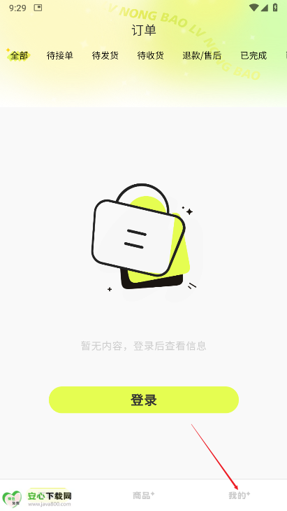 优农宝商家版