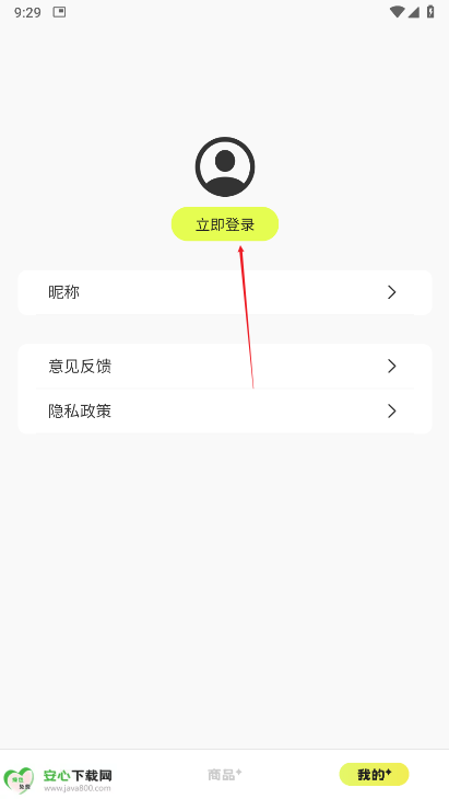 优农宝商家版