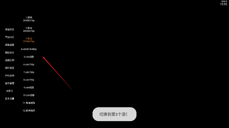 钻石TV电视盒子平台