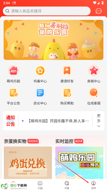 萌鸡乐园app最新版