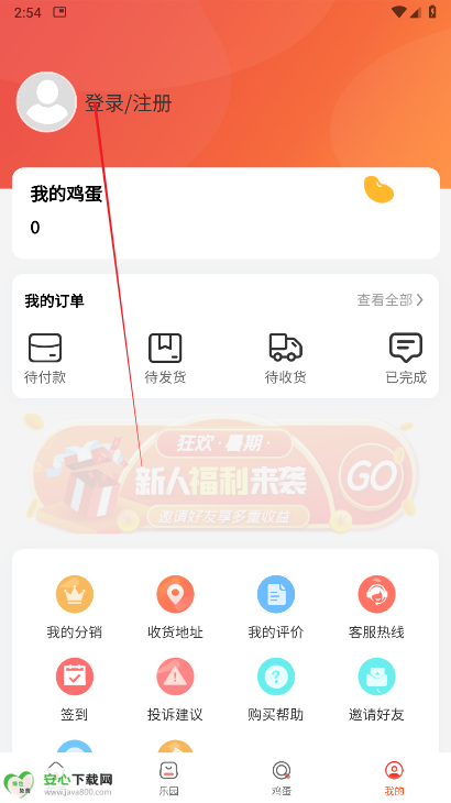 萌鸡乐园app最新版