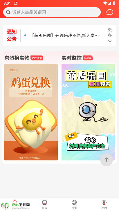 萌鸡乐园app最新版