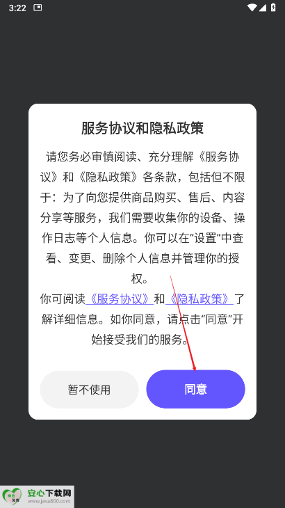 超级首码平台安卓版