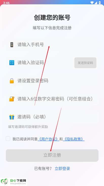 链趣星球app手机版