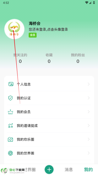 海桥会相亲交友app手机版
