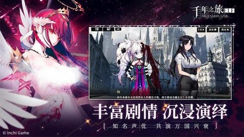 千年之旅v1.0.0(3)
