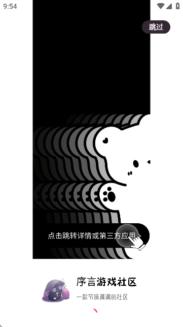 序言社区mod菜单最新版本