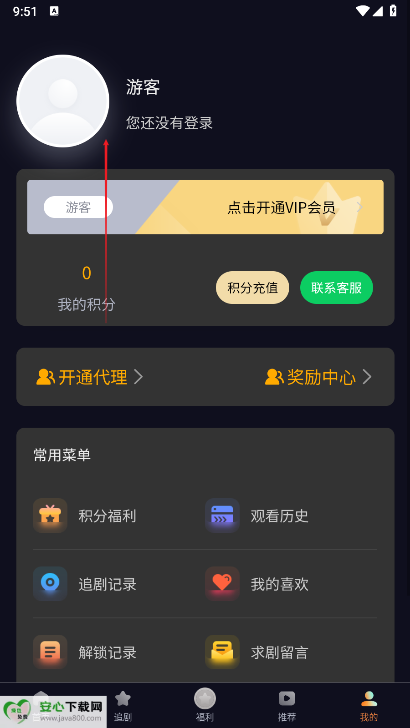 当家短剧软件