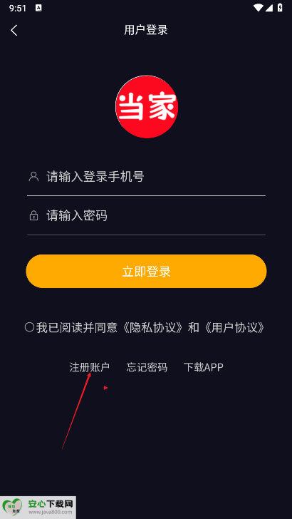 当家短剧软件