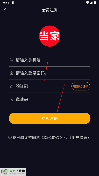 当家短剧软件